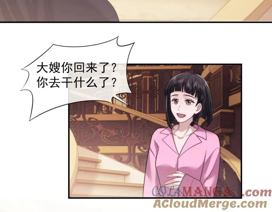 第63话 蛊惑人心的演讲 第43页