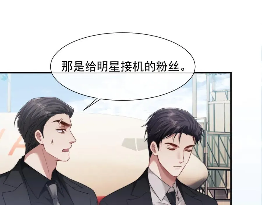 第63话 蛊惑人心的演讲 第62页