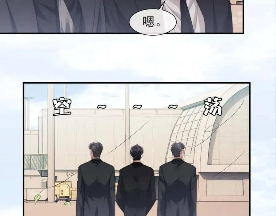 第63话 蛊惑人心的演讲 第63页