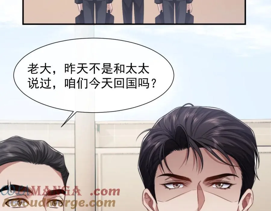第63话 蛊惑人心的演讲 第64页