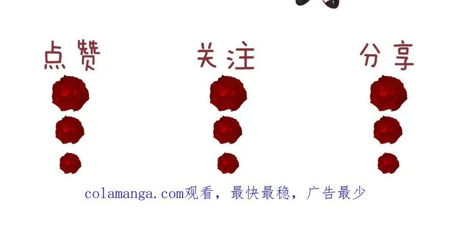第63话 蛊惑人心的演讲 第69页