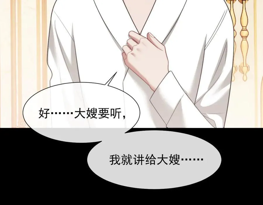 第64话 先让宴朝等着吧 第5页