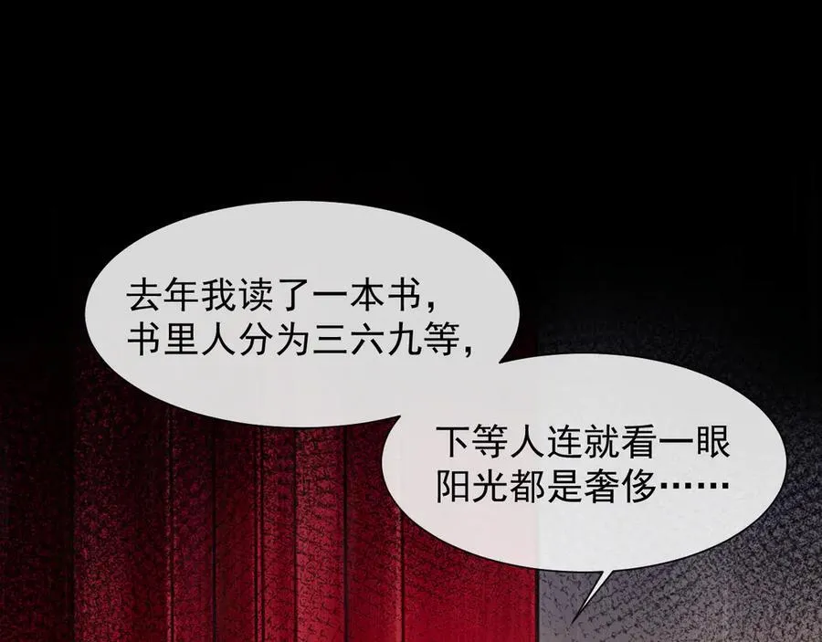 第64话 先让宴朝等着吧 第6页