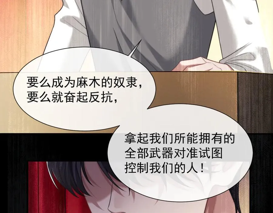 第64话 先让宴朝等着吧 第8页