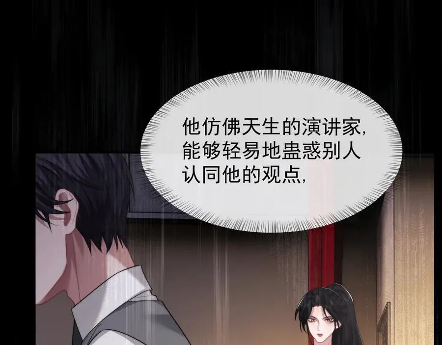 第64话 先让宴朝等着吧 第12页
