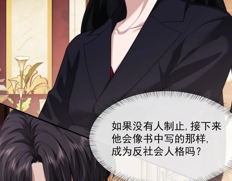 第64话 先让宴朝等着吧 第15页
