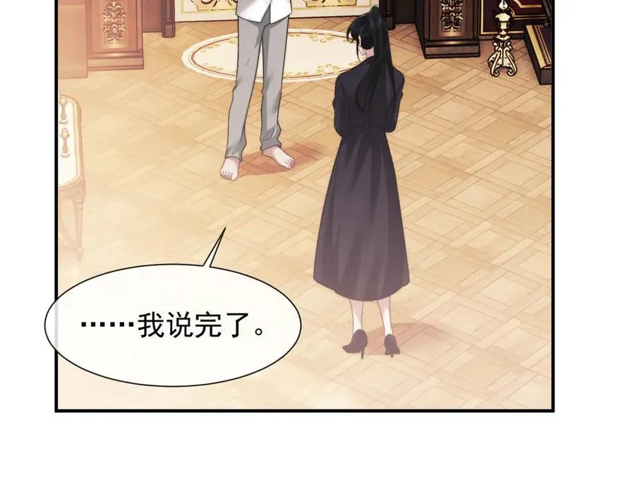 第64话 先让宴朝等着吧 第18页