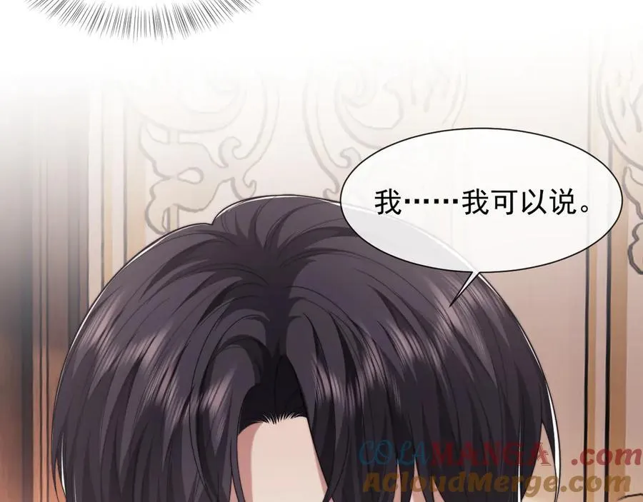 第64话 先让宴朝等着吧 第25页