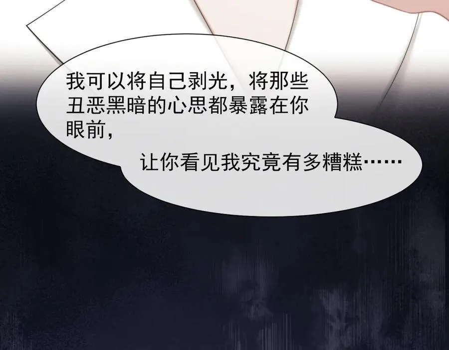 第64话 先让宴朝等着吧 第27页