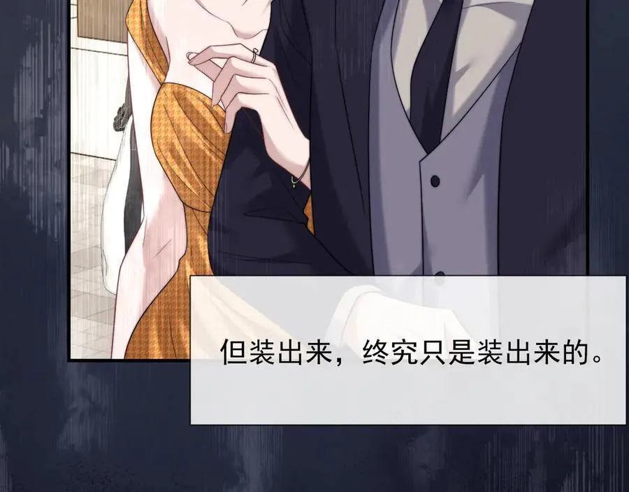 第64话 先让宴朝等着吧 第29页