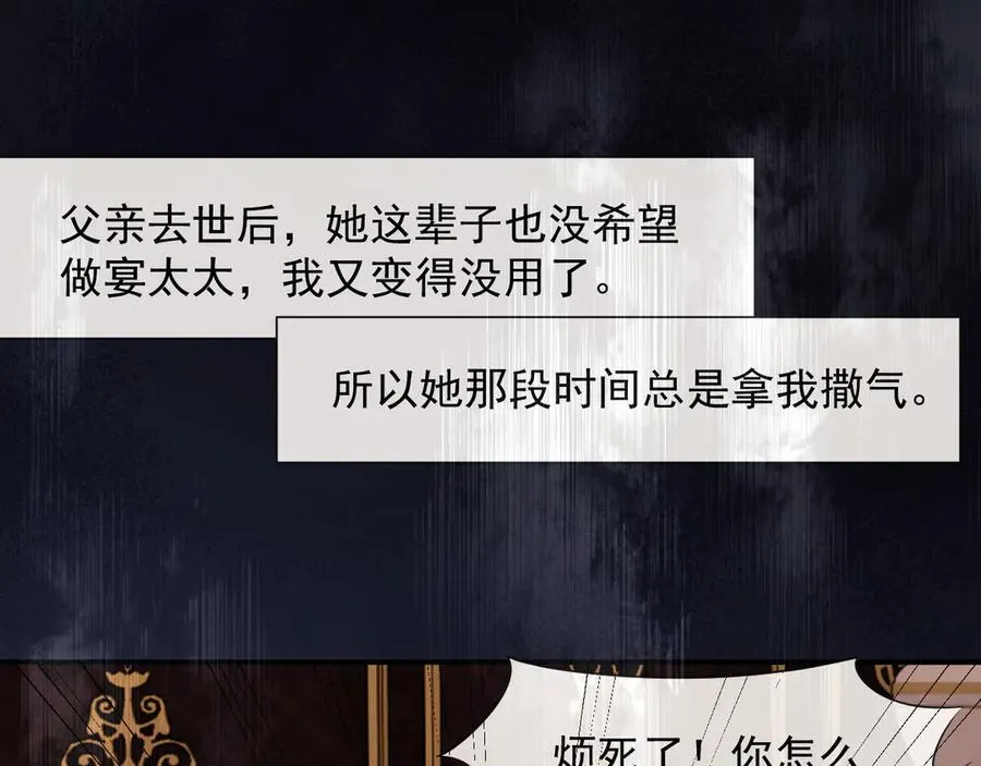 第64话 先让宴朝等着吧 第36页