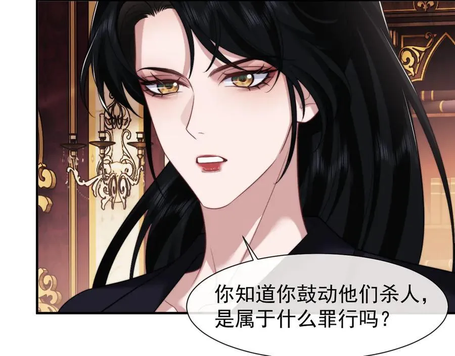 第64话 先让宴朝等着吧 第45页