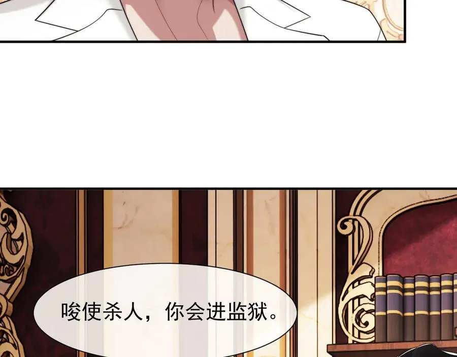 第64话 先让宴朝等着吧 第47页