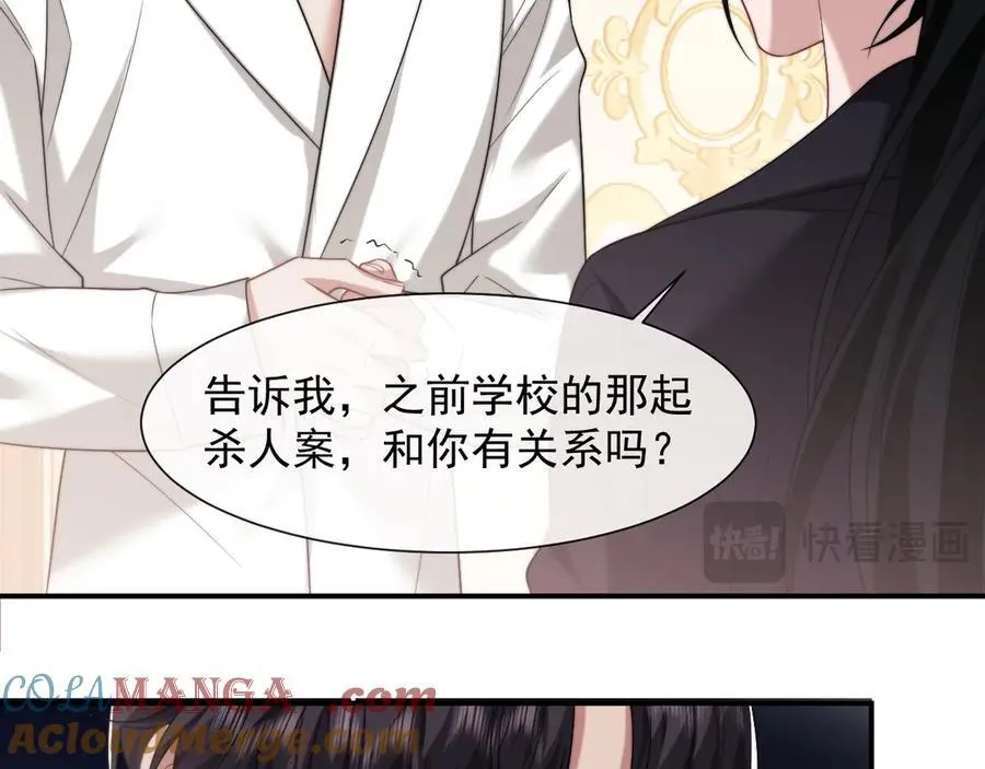 第64话 先让宴朝等着吧 第55页