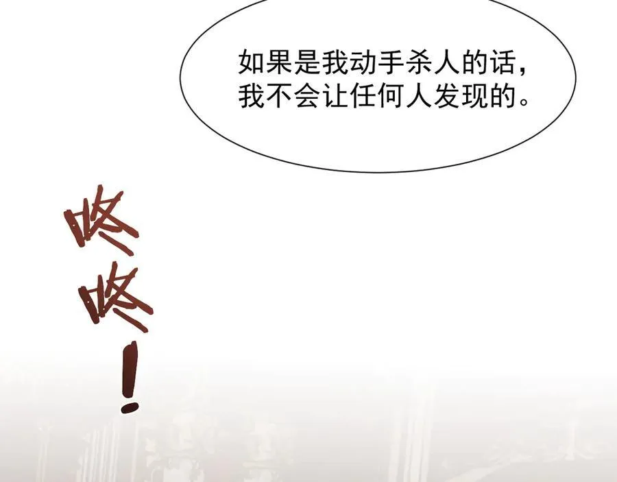 第64话 先让宴朝等着吧 第57页