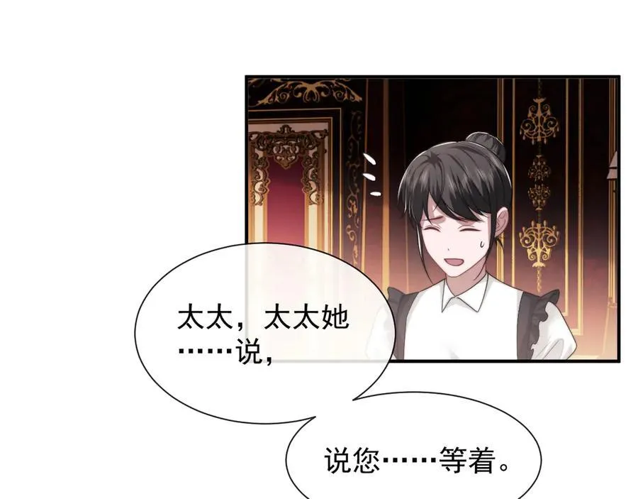 第64话 先让宴朝等着吧 第69页