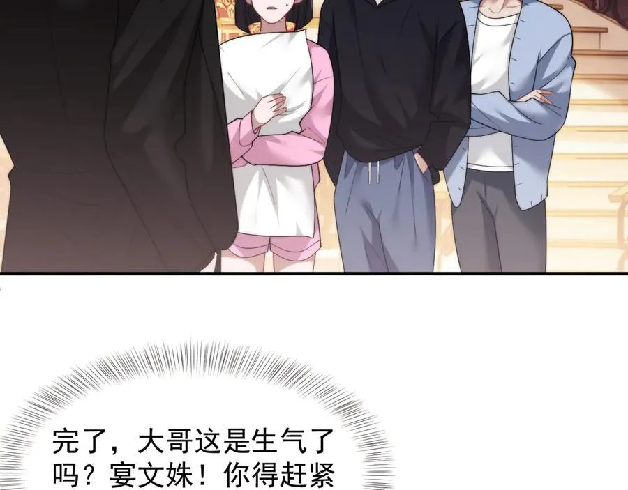 第64话 先让宴朝等着吧 第72页