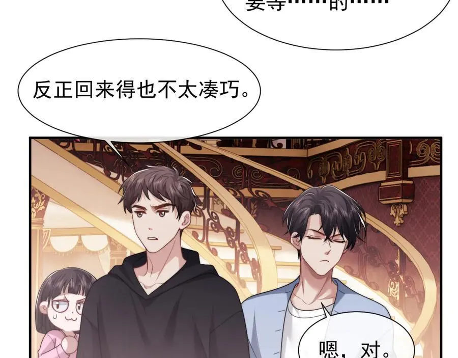 第64话 先让宴朝等着吧 第74页