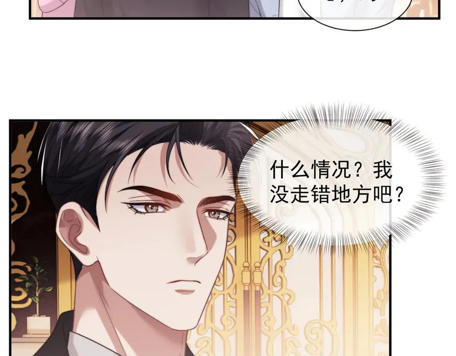 第64话 先让宴朝等着吧 第75页