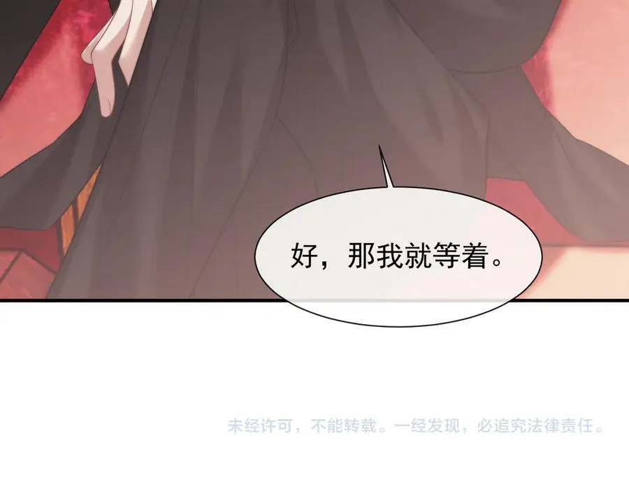 第64话 先让宴朝等着吧 第80页