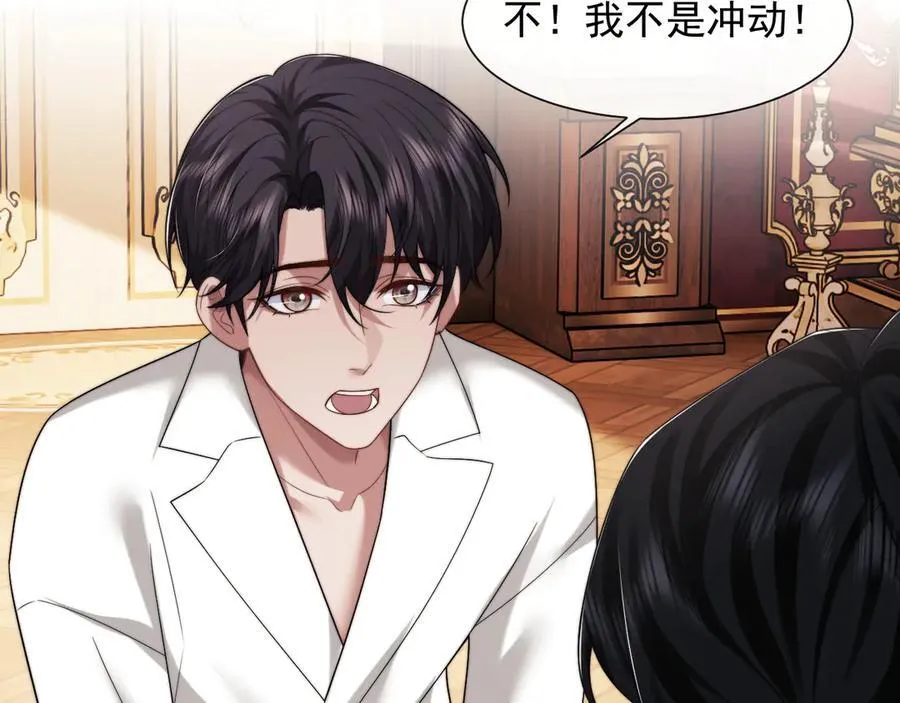 第65话 宴总打开新世界 第8页