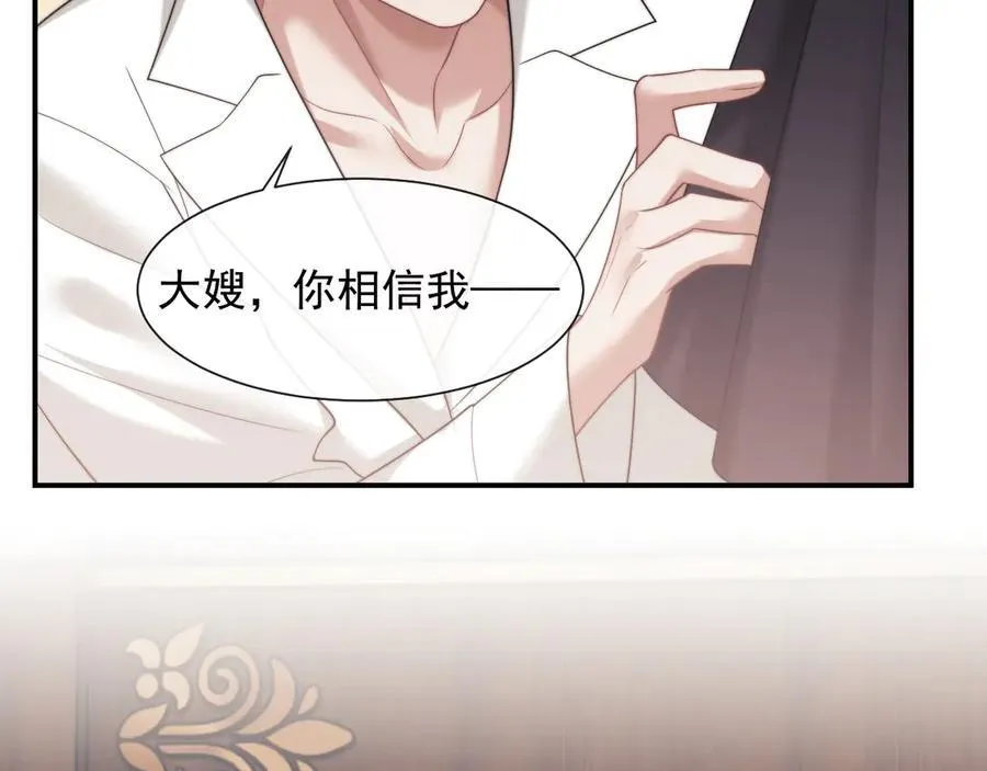 第65话 宴总打开新世界 第11页