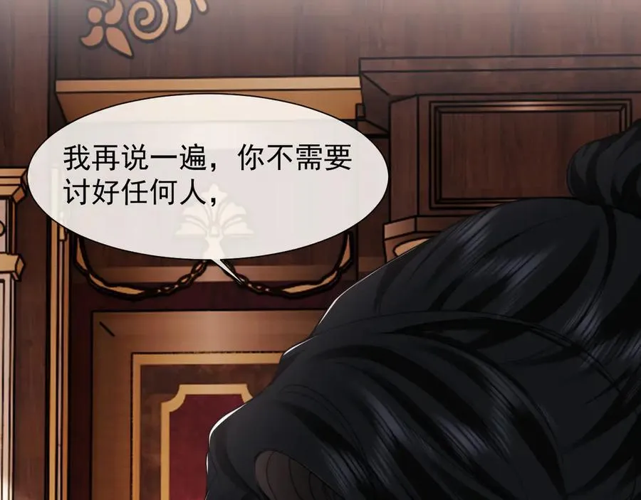 第65话 宴总打开新世界 第12页