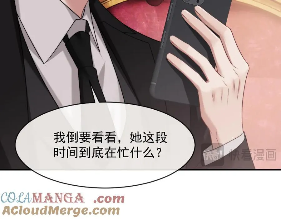 第65话 宴总打开新世界 第19页