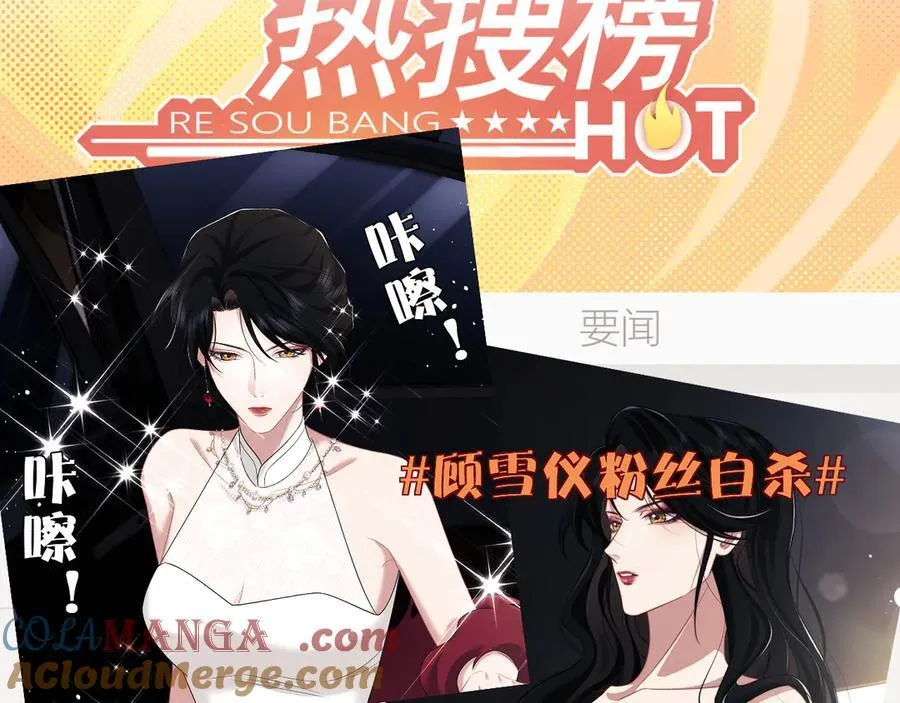 第65话 宴总打开新世界 第22页