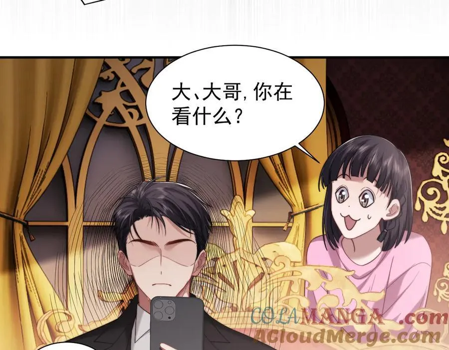 第65话 宴总打开新世界 第28页