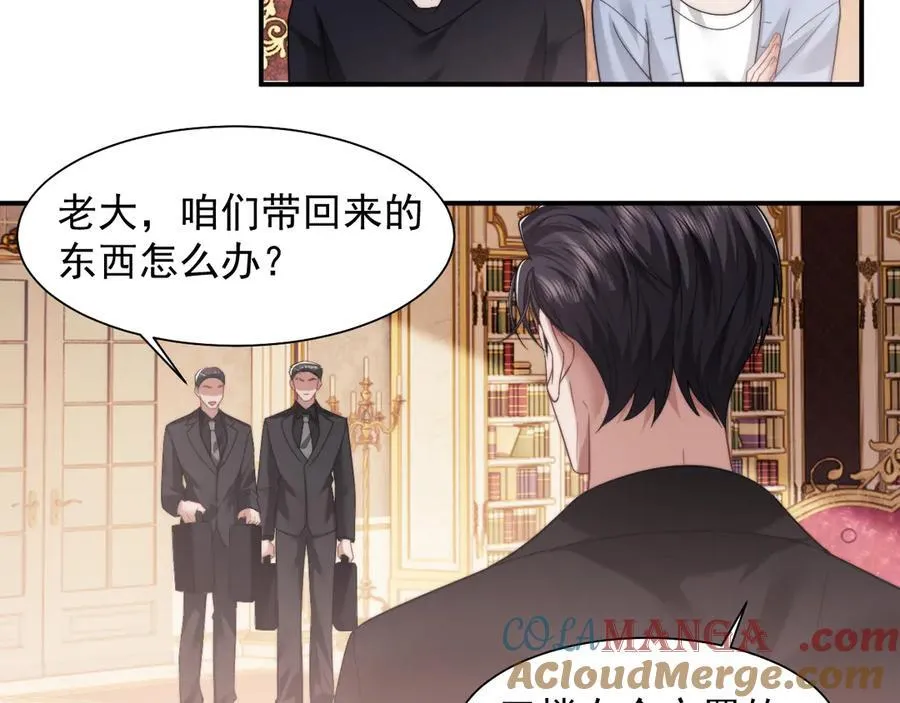第65话 宴总打开新世界 第34页