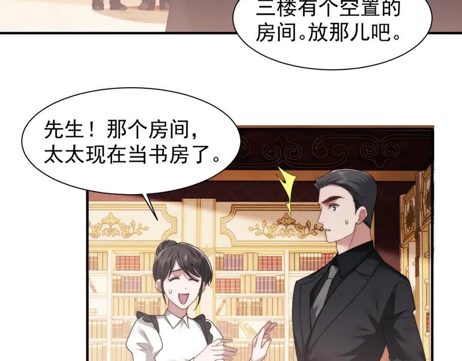 第65话 宴总打开新世界 第35页
