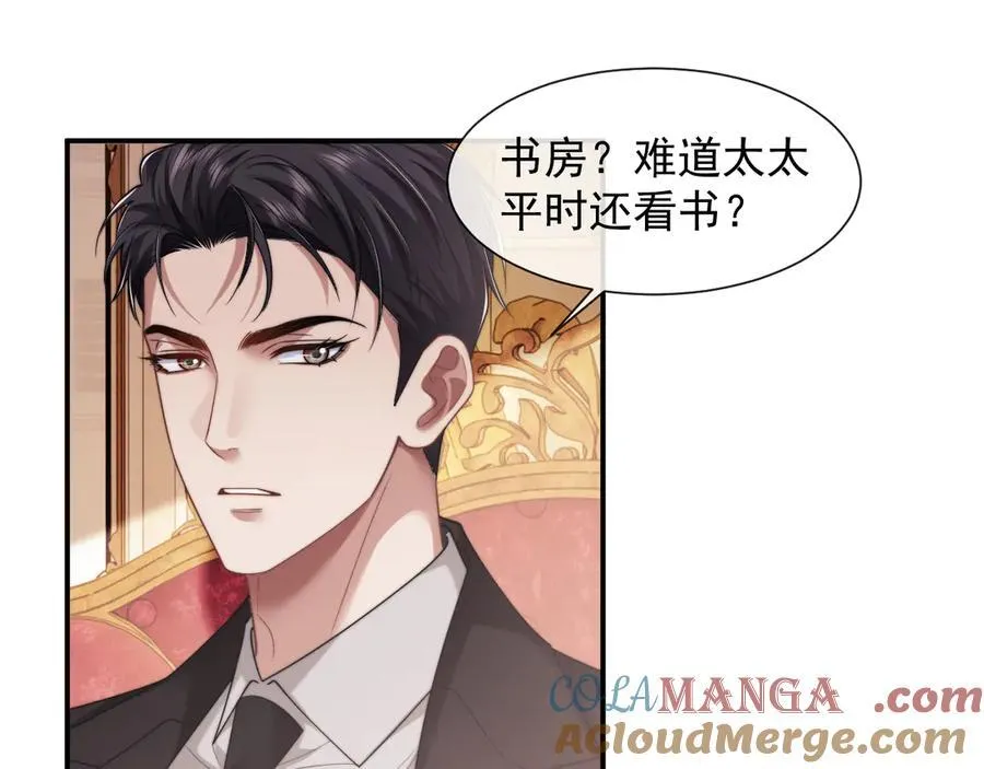 第65话 宴总打开新世界 第37页