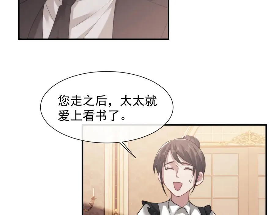 第65话 宴总打开新世界 第38页
