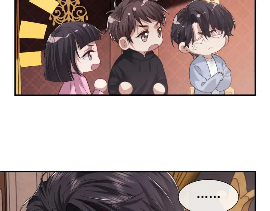 第65话 宴总打开新世界 第45页
