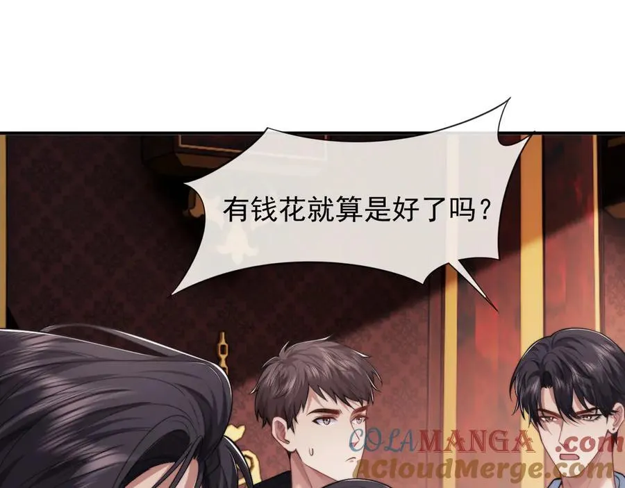 第65话 宴总打开新世界 第49页