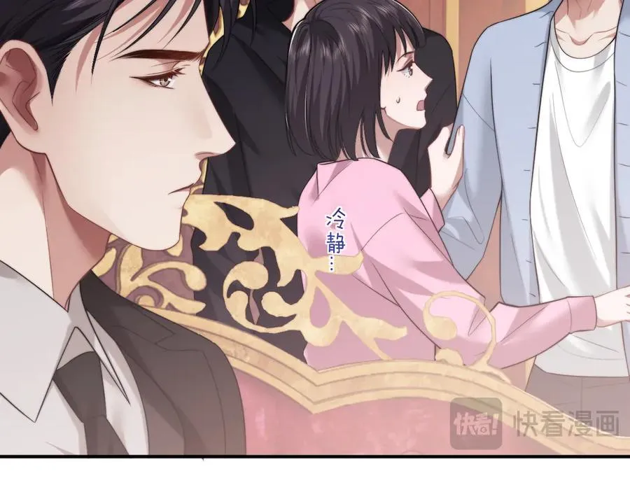 第65话 宴总打开新世界 第50页