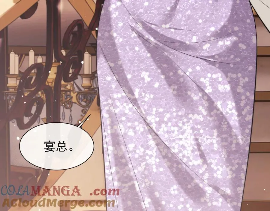 第65话 宴总打开新世界 第61页