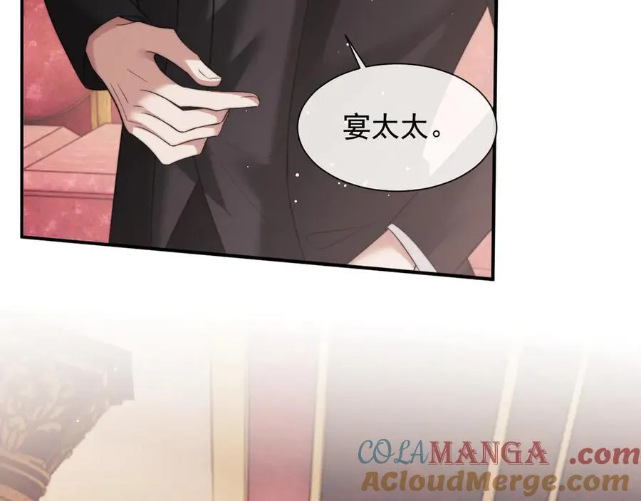 第65话 宴总打开新世界 第64页