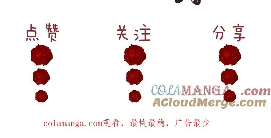 第65话 宴总打开新世界 第70页