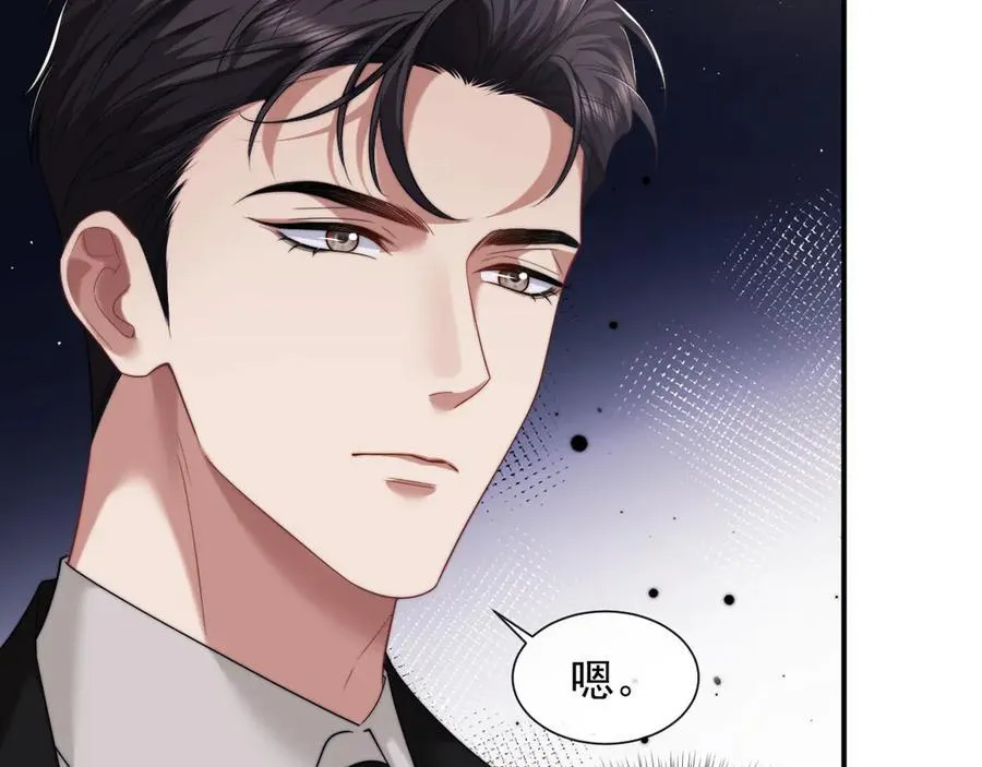 第66话 高手过招 第6页
