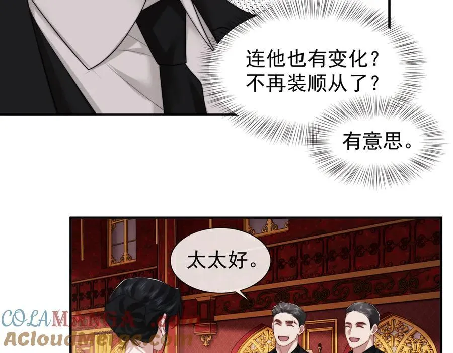 第66话 高手过招 第7页