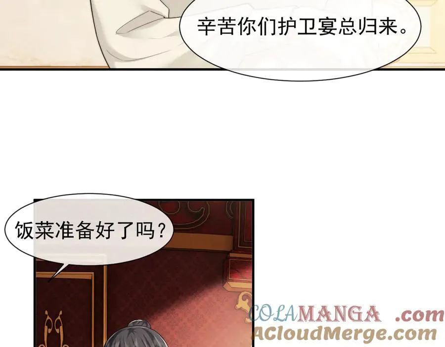第66话 高手过招 第10页
