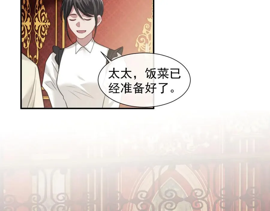 第66话 高手过招 第11页