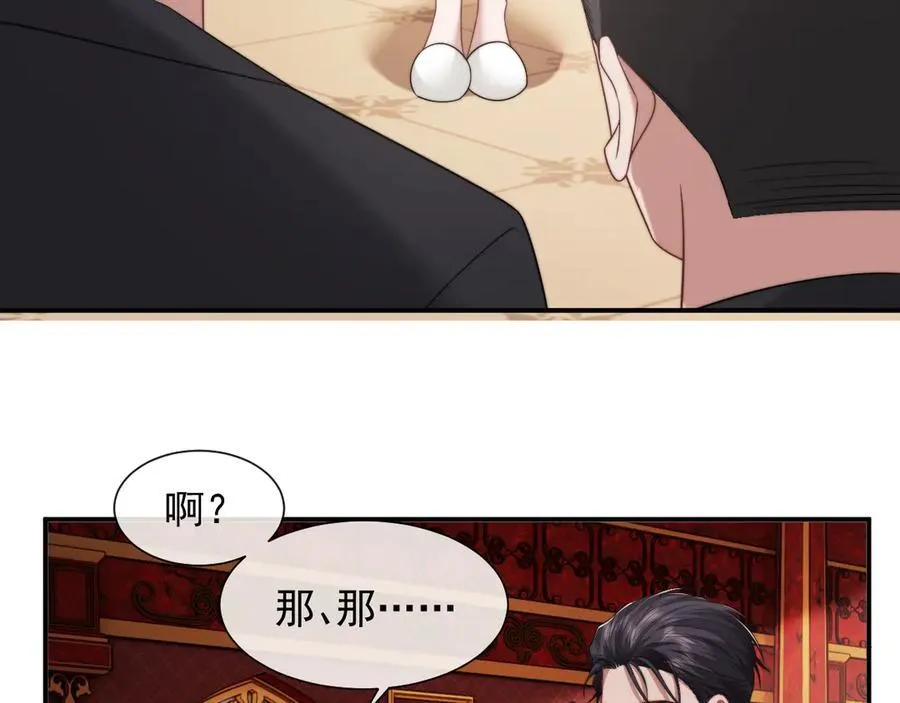 第66话 高手过招 第14页