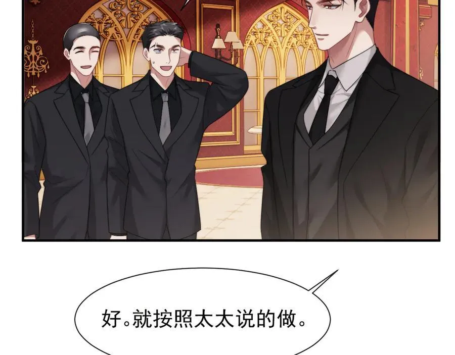 第66话 高手过招 第15页