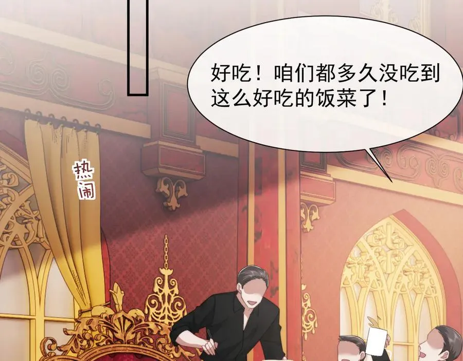 第66话 高手过招 第17页