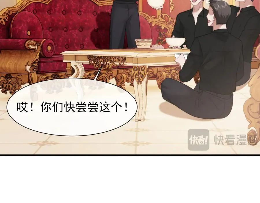 第66话 高手过招 第18页