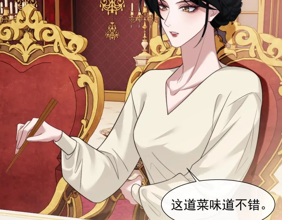 第66话 高手过招 第23页