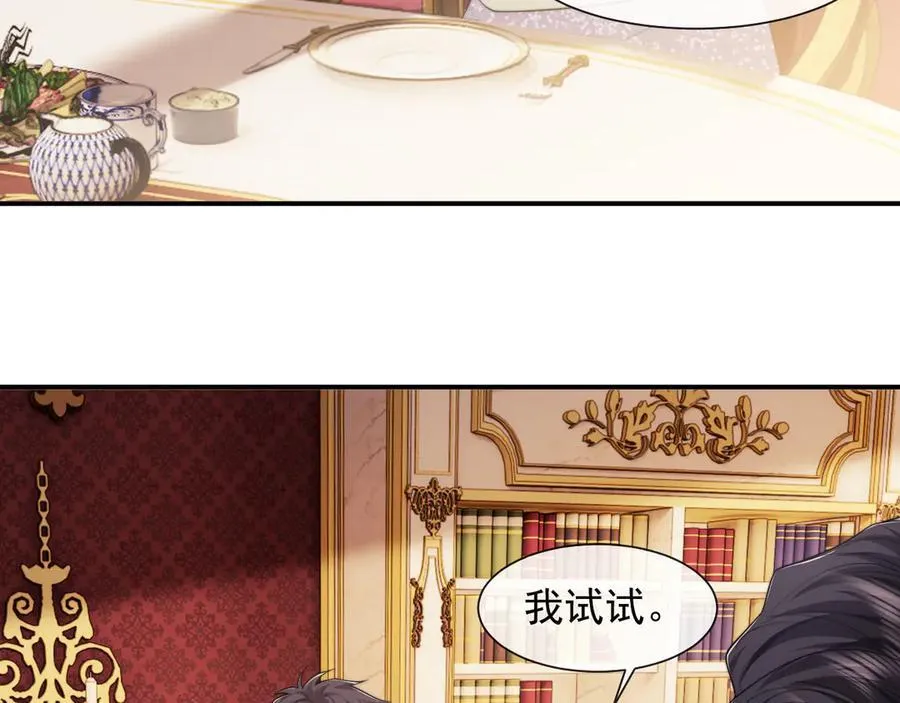 第66话 高手过招 第24页